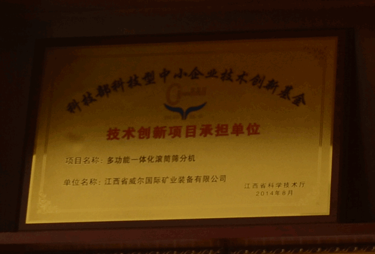企業(yè)榮譽(yù)證書(shū)圖片